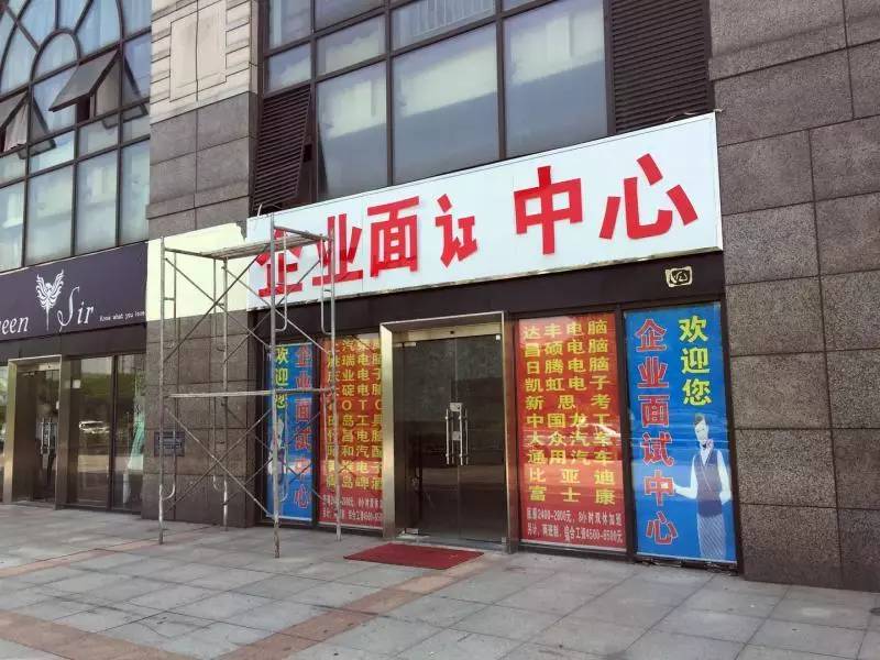 遵化最新招聘信息，小巷深处的职业机遇