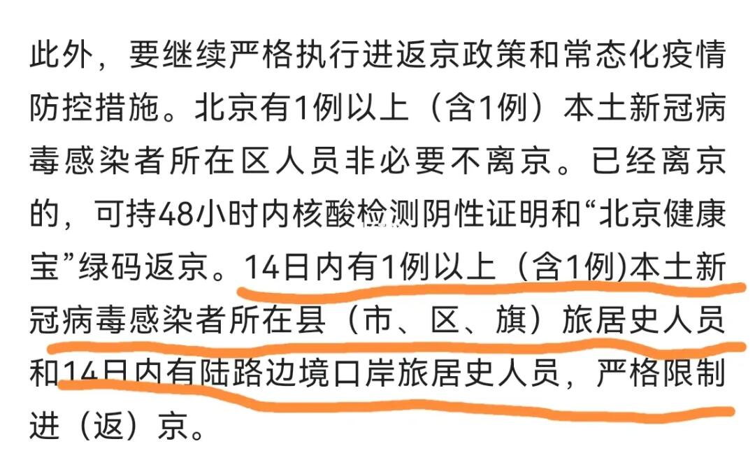 进京最新要求,进京最新要求📣✨