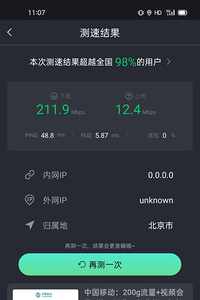 科技革新下的沟通体验，下载最新版QQ引领生活新潮流