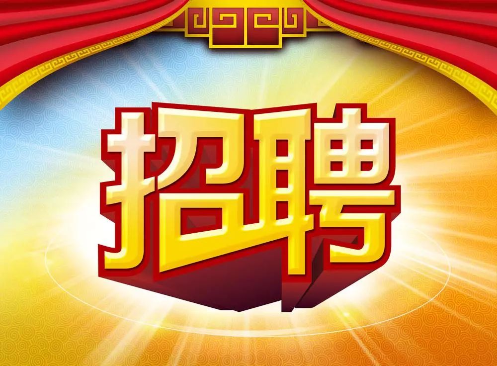 淮北最新优质岗位招聘热启，众多好职位等你来挑战！