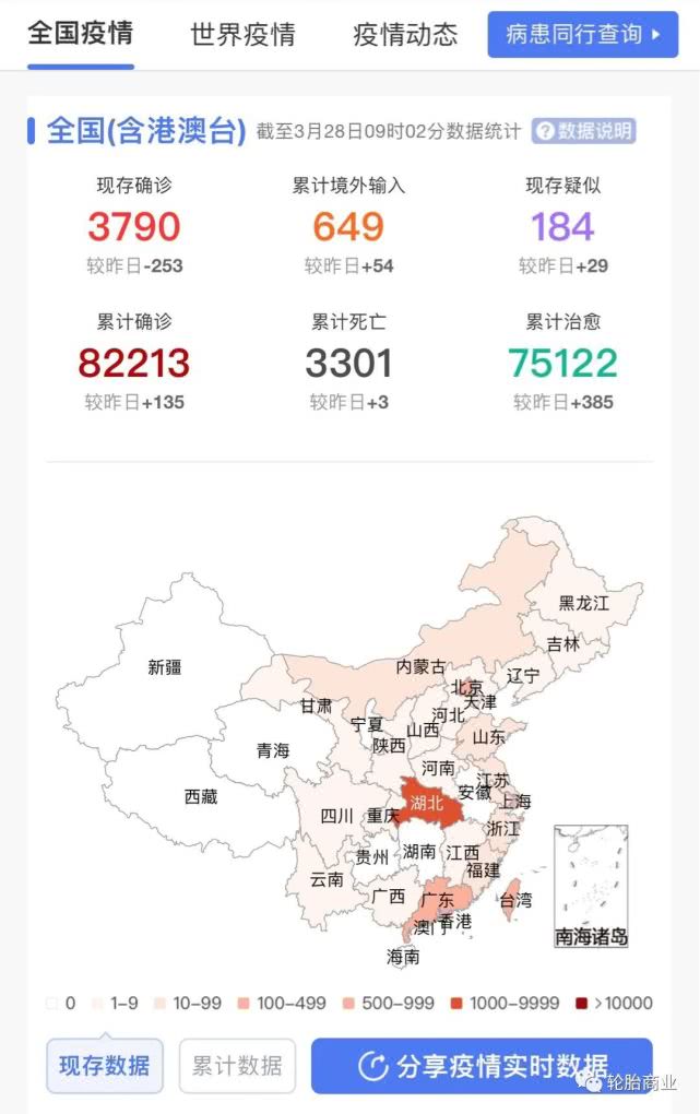 宁夏疫情实时更新，全面深入了解的最新消息