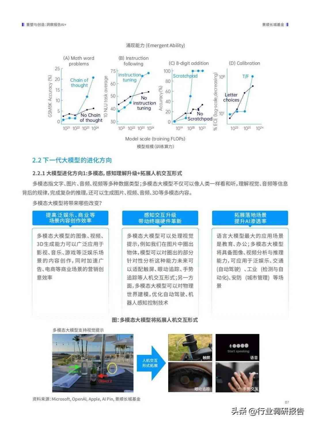 2024澳新精选数据宝典：LTB971.1影像版深度解析