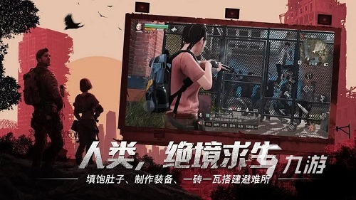 明日之后最新版深度解析与观点阐述全攻略