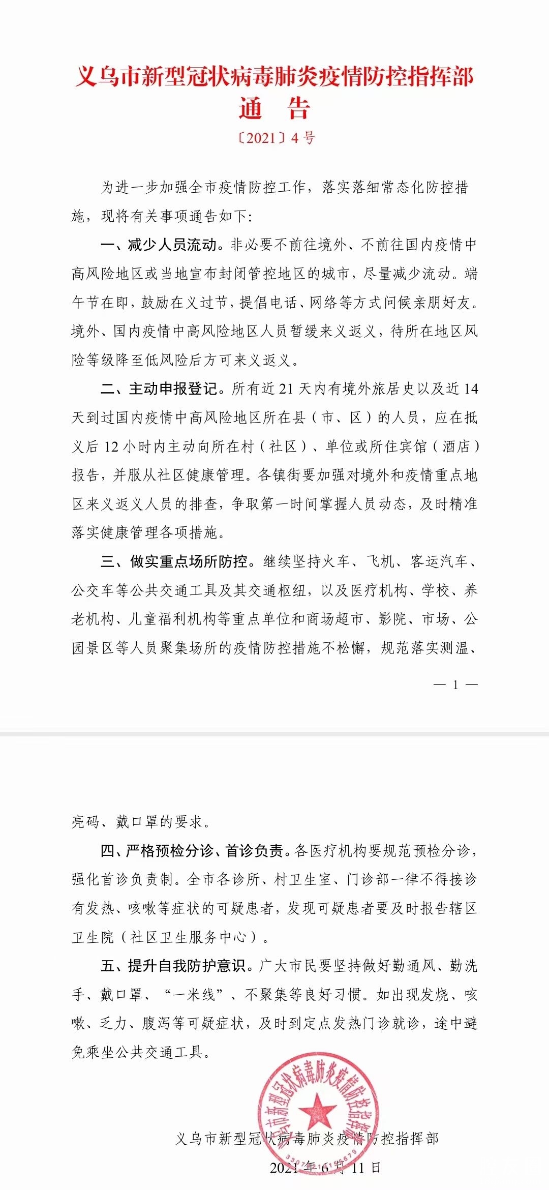 贵州最新疫情通报与独特小巷美食探秘——隐藏版特色小店的传奇之旅