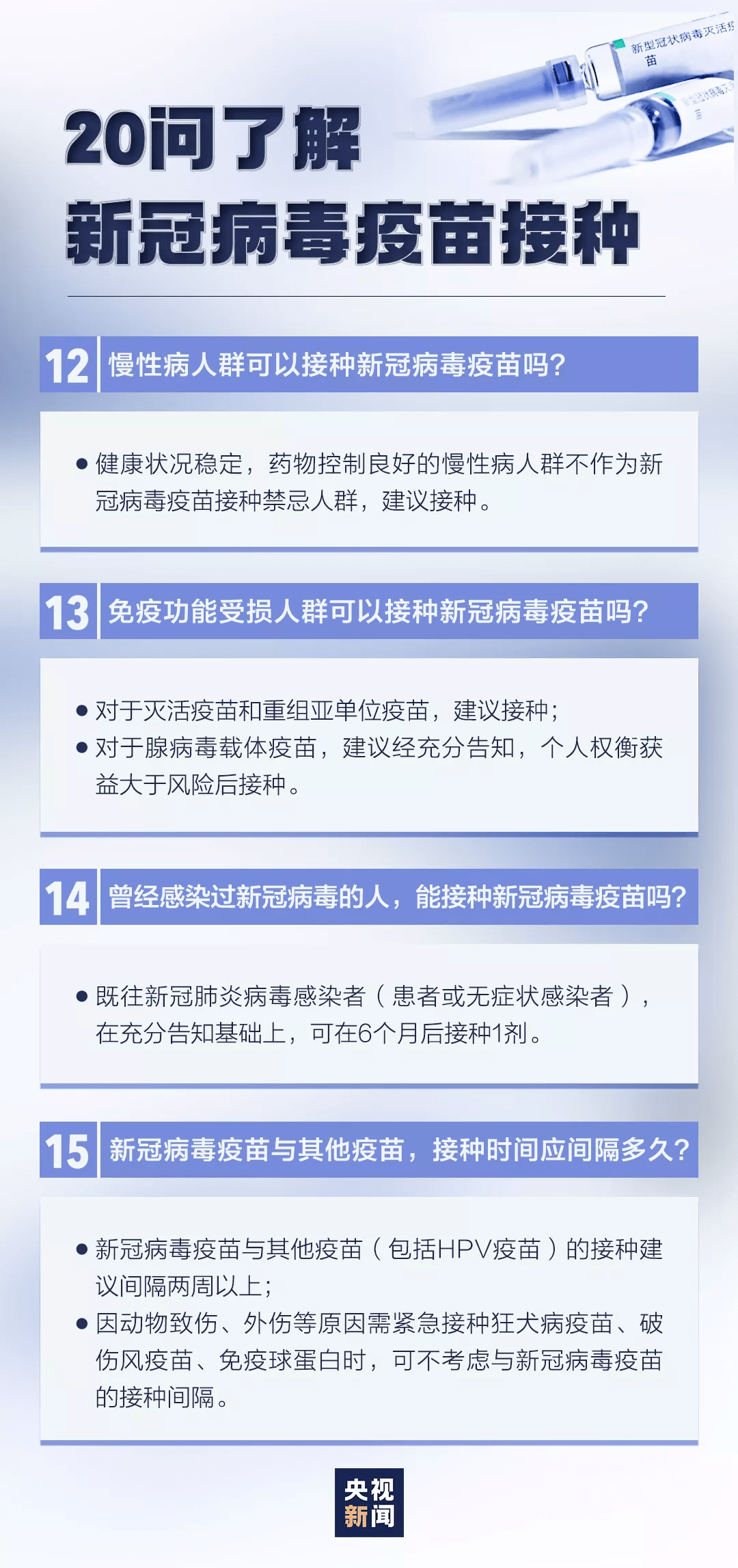 疫苗事件最新进展，探寻真相与未来希望之路