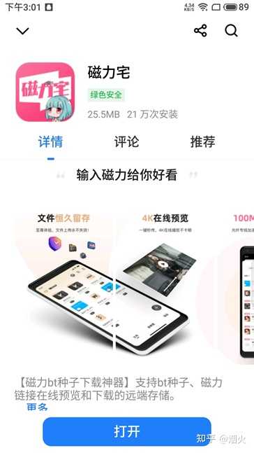 最新磁力下载，探索高速资源获取的新纪元