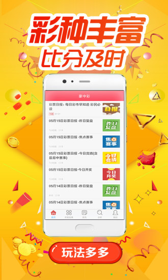 新澳天天彩免费资料精华版解析，特色研究详述_RWO592.73