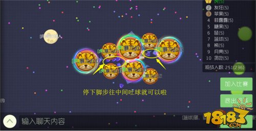 球球大作战最新版攻略指南
