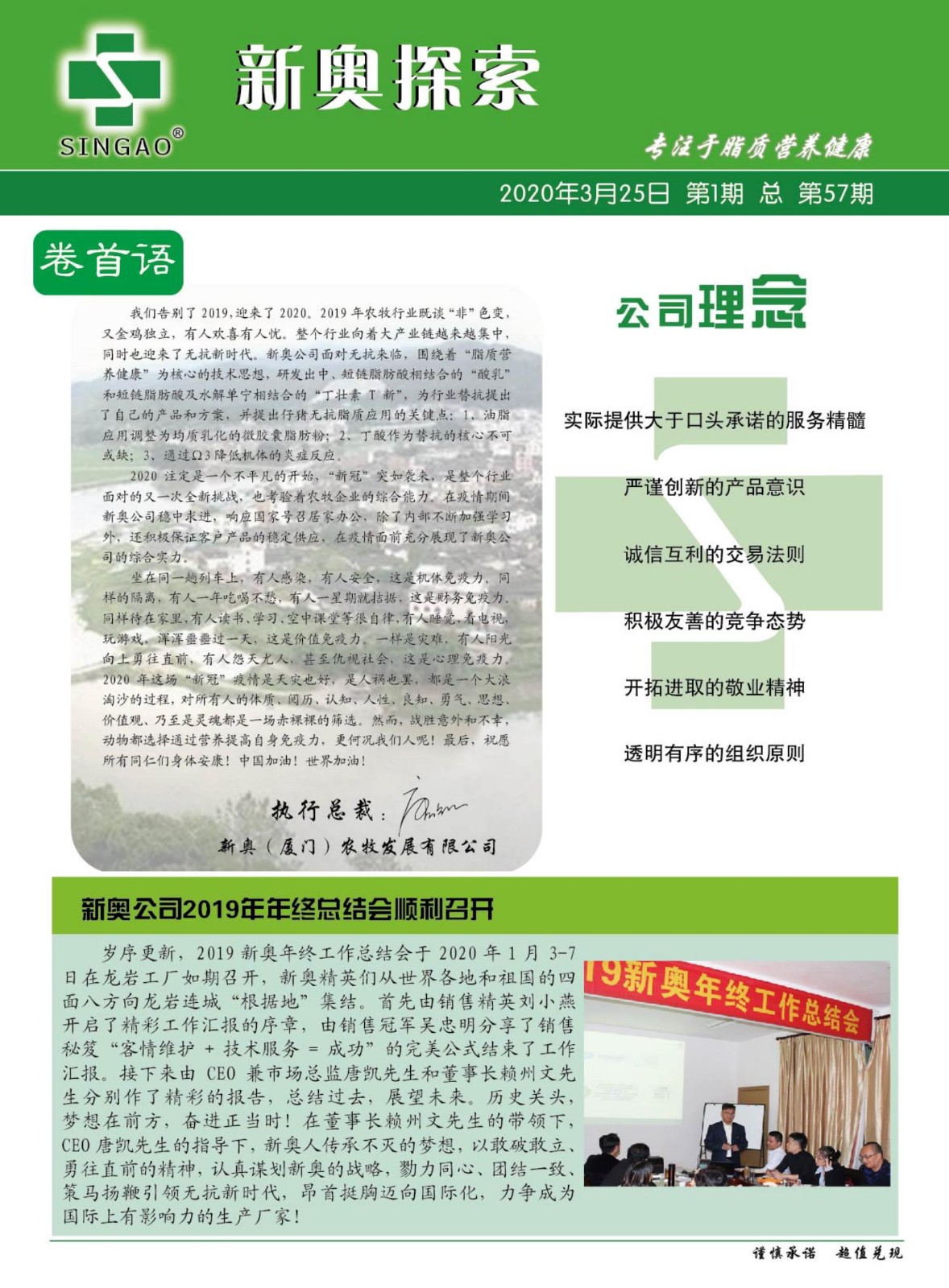 新奥每日免费资料精选：SWB775.44未来版解析与定义