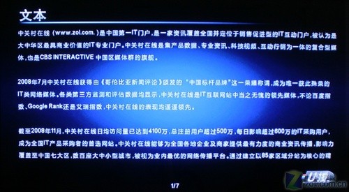 第3538页