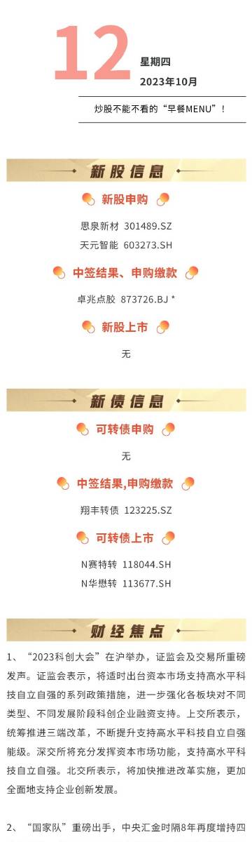 “2024澳门新特马直播之夜，全面策略解析_寓言版ZLW962.02”