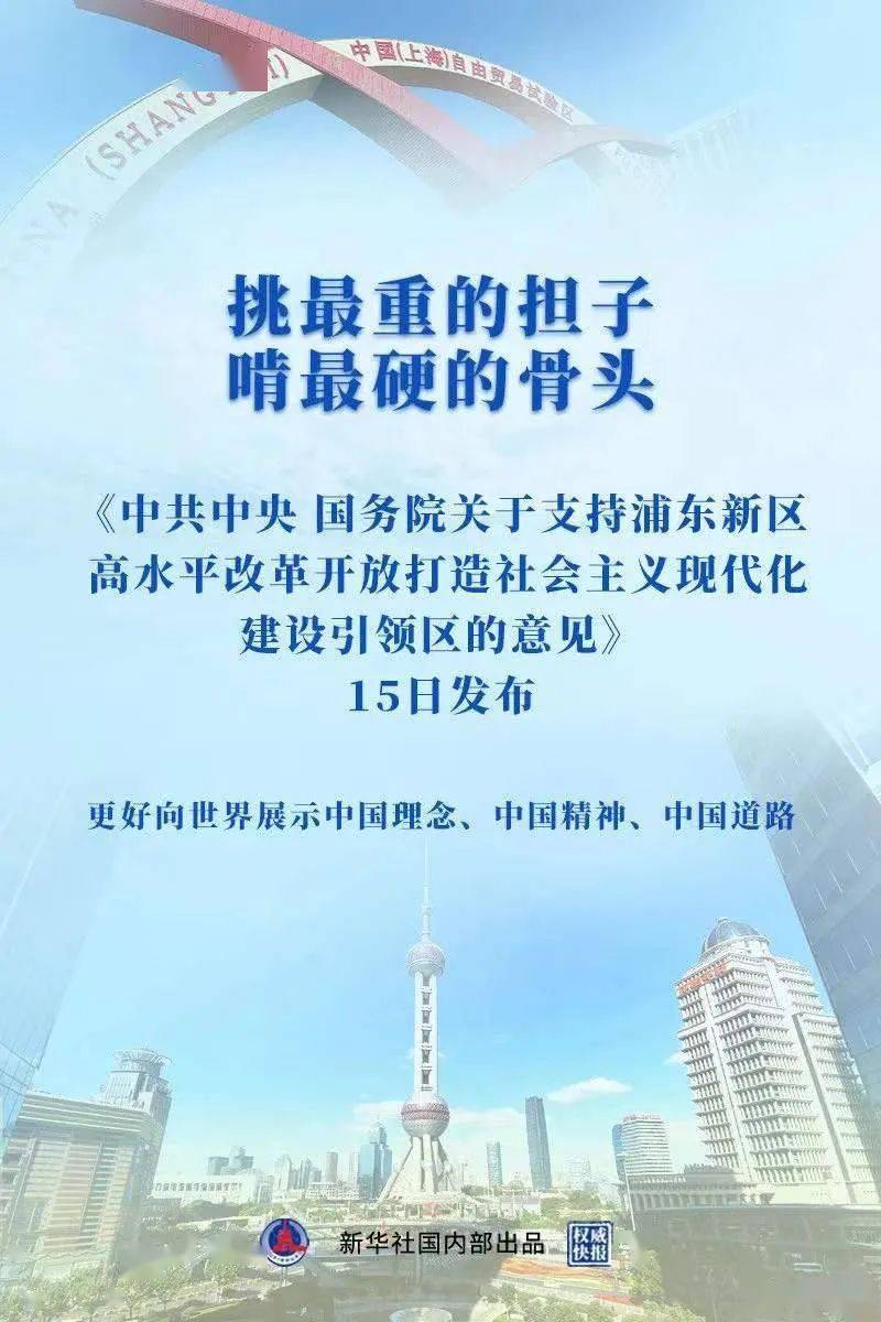 温州最新新闻，学习变革春风带来自信与成就感的旋律