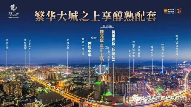 惠州最新房价动态，家的温暖故事与房价更新消息