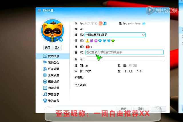 YY最新版使用指南，任务完成与技能学习全攻略