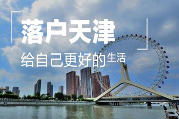 天津最新招聘信息