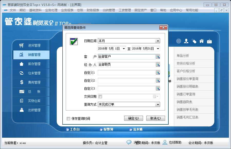 第3530页