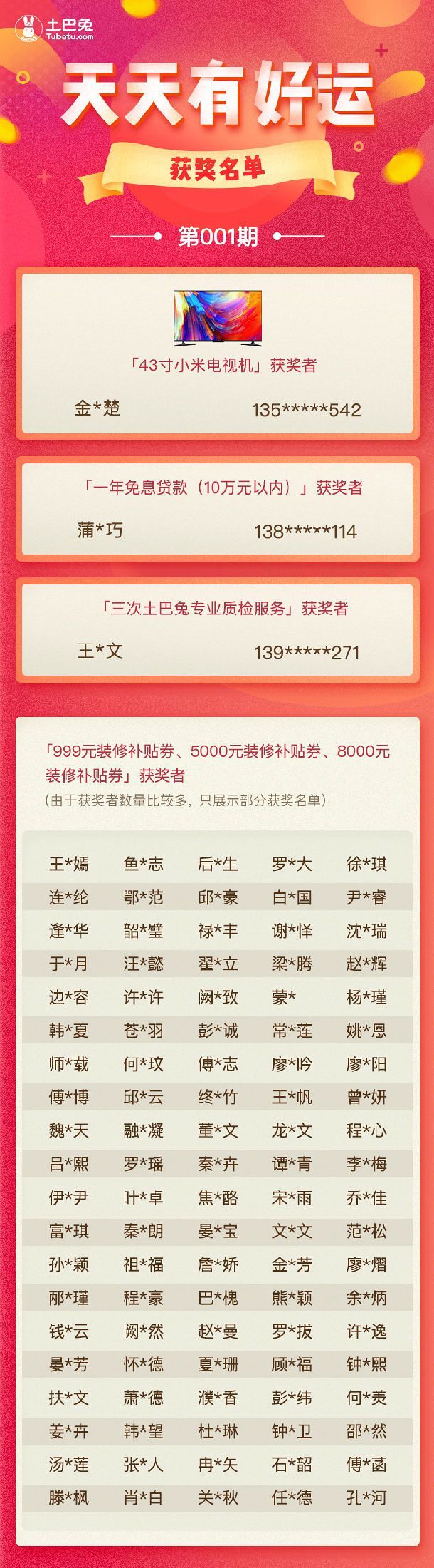 第3529页