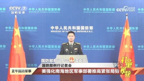 国防部最新动态揭秘，新动向与战略部署全面解读