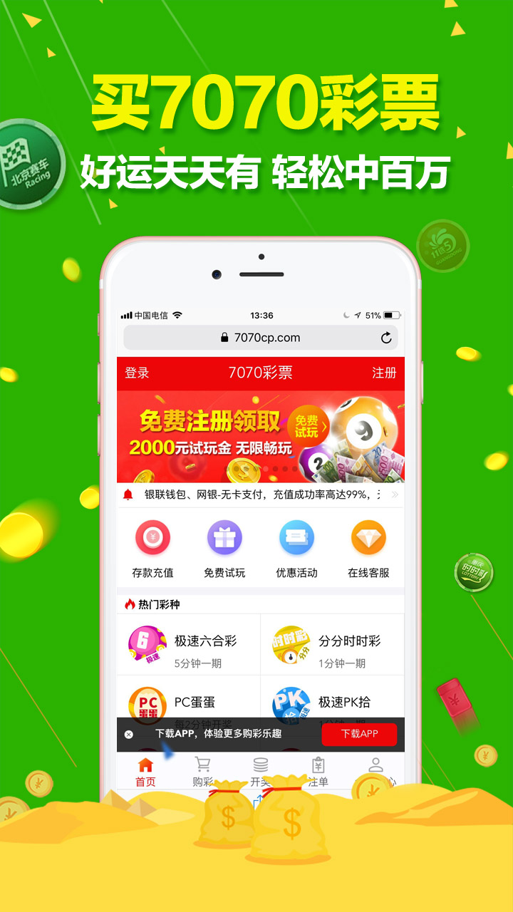 澳门六开彩官方版安全攻略揭秘_四喜版SKE185.57解析