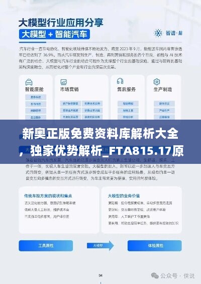 新奥精准特版升级，动态词解析功能优化——CQF931.97高效版