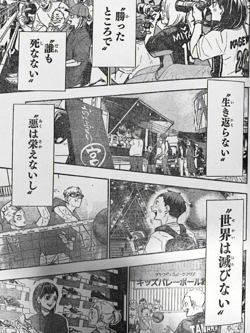 日本最新漫画，热血涌动，魅力无限！