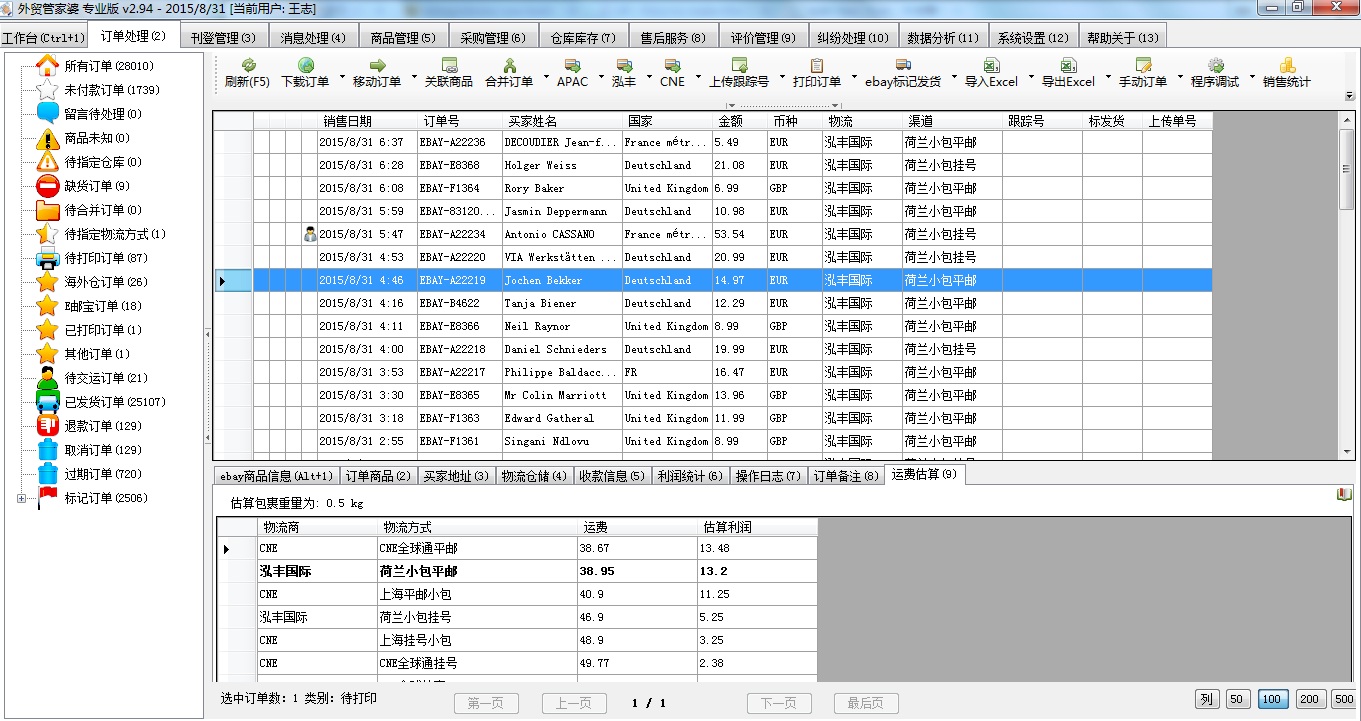 7777788888精准管家婆详尽解析，精选版GHN804.06社区定义版