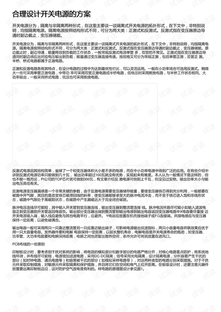 免费新澳资料汇编：安全设计策略深度剖析_配送版XCY542.96