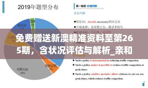 2024年澳新精准数据免费分享平台：旗舰版WQT326.46安全评估指南