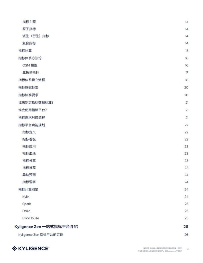2024正版资料免费指南：ZAG395.44敏捷版功能解读及评估标准