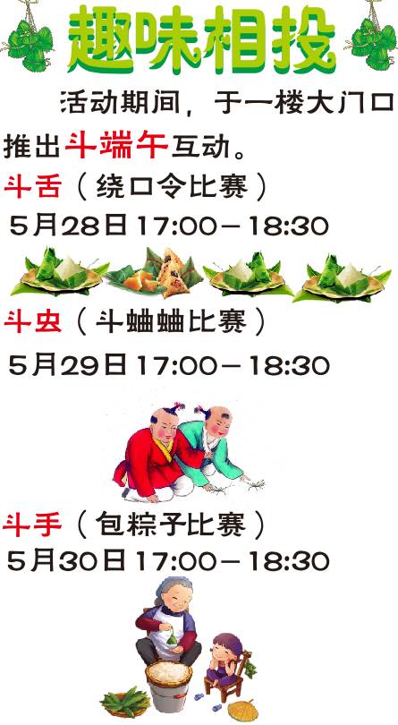 最新绕口令，友情纽带交织成言趣无限