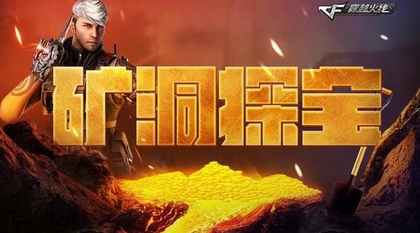CF最新活动抽奖，探索自然美景，发现内心平静之旅