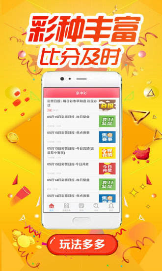 2024正版天天免费开奖详析，经济版DFA675.45深度解读