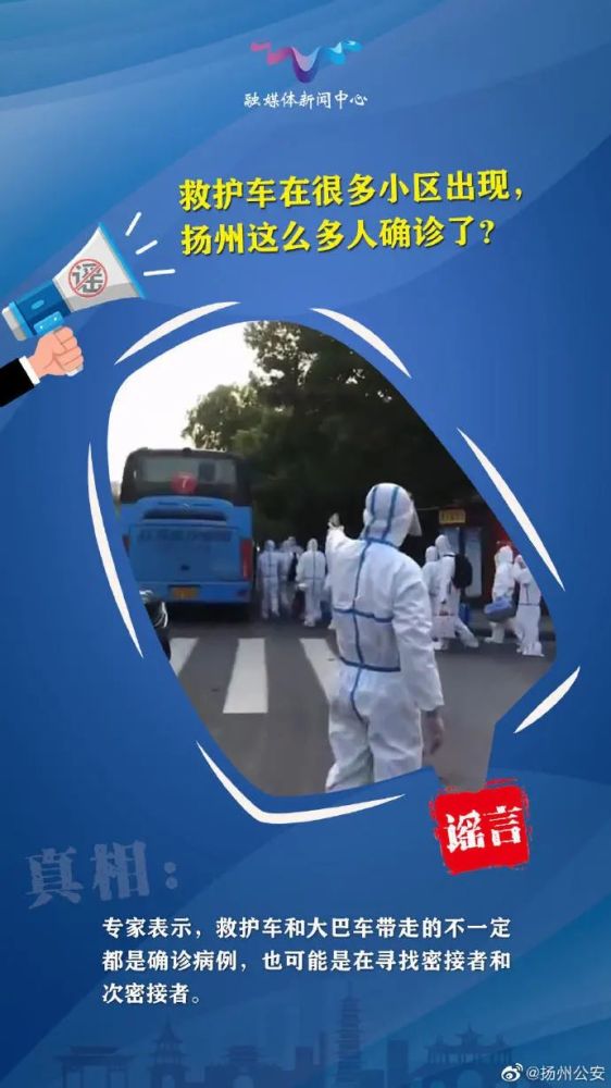 扬州疫情实时更新，最新消息汇总