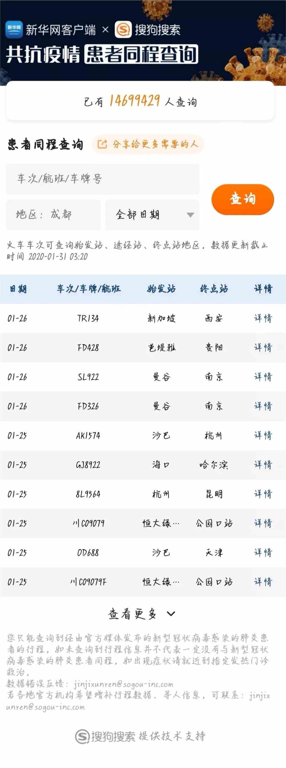“精准一肖一码免费查询，数据解读详尽_策展版SNB305.09”