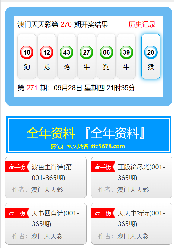 第3476页