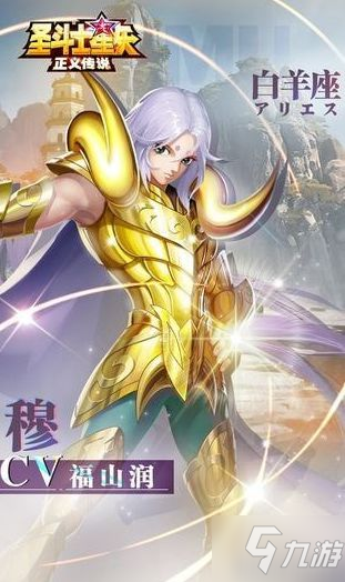 圣斗士星矢最新深度解析，时代英雄传说的延续