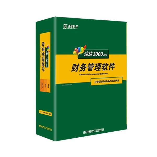 速达版FTN112.84管家婆资料详解，数据解读