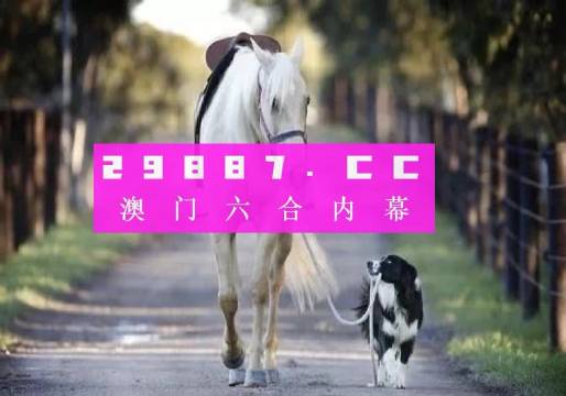 澳门彩4949最新开奖一览，深度解析_可变版TRS 176.79详述