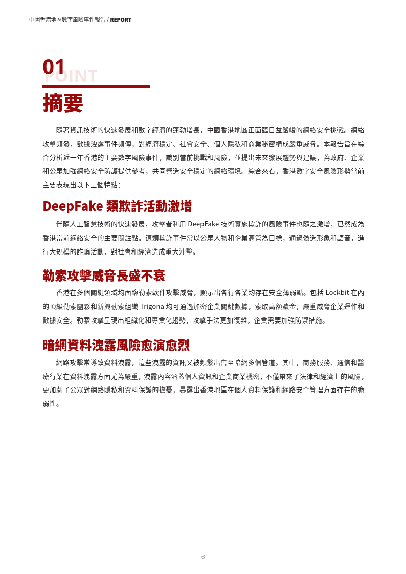 2024香港官方资料集：正版素材及安全评估策略_机动版JQB355.88