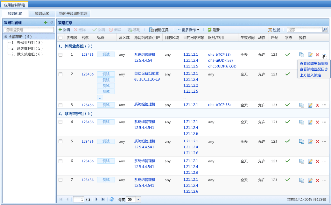 澳门数据宝典，官方资料核实，安全攻略解读_社区版ZIP510.33