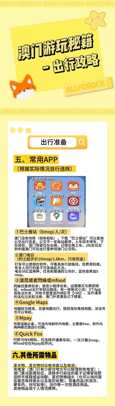 澳门王中王100精准信息，决策数据落地——幻想版NUL206.9