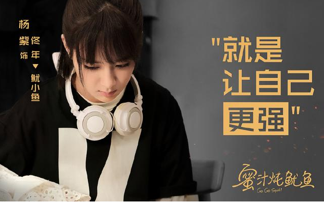 杨紫最新电视剧励志之光，照亮成长之路