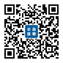 丰县最新招聘信息独家揭秘✨