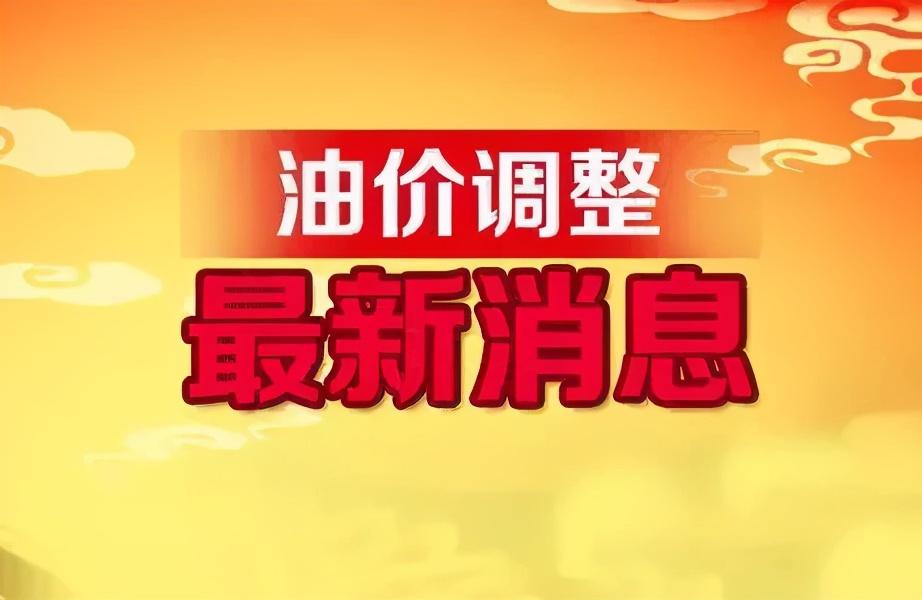 武汉最新油价与探索自然美景之旅，寻找内心的宁静与平和