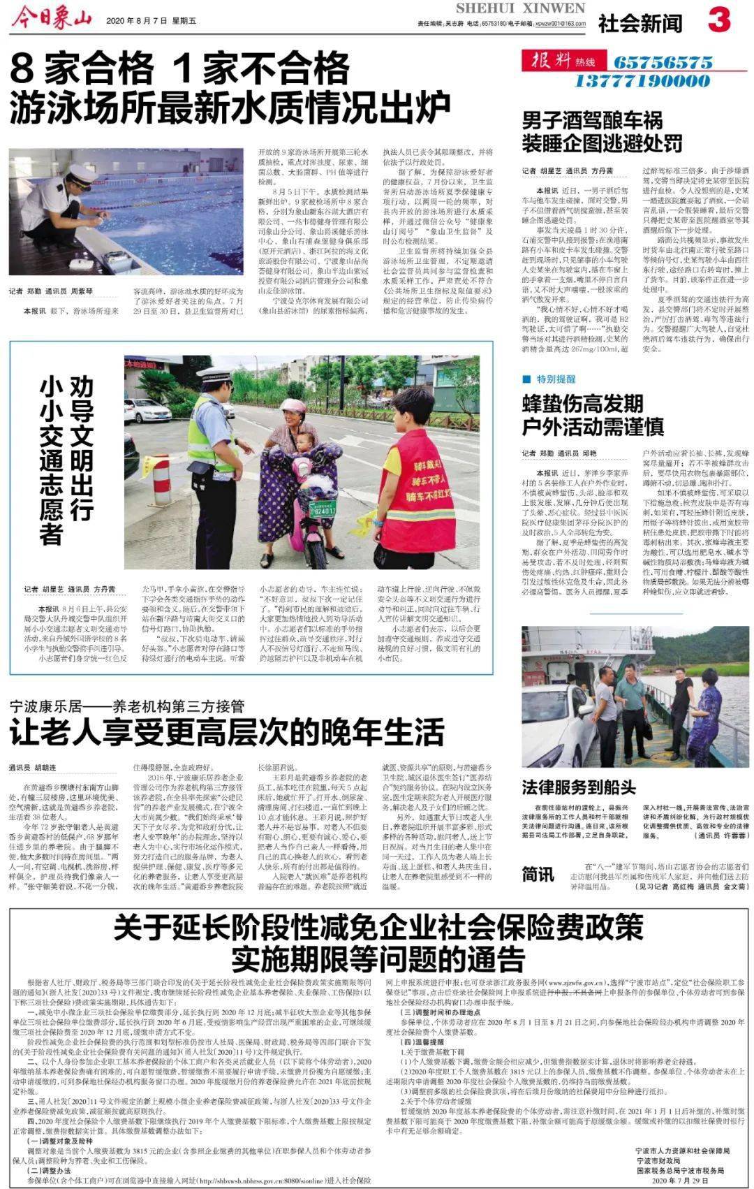 象山新闻最新动态，温馨日常故事揭晓