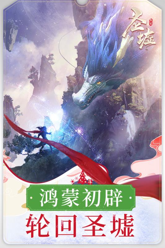 圣墟最新章深度解析，三大要点揭秘