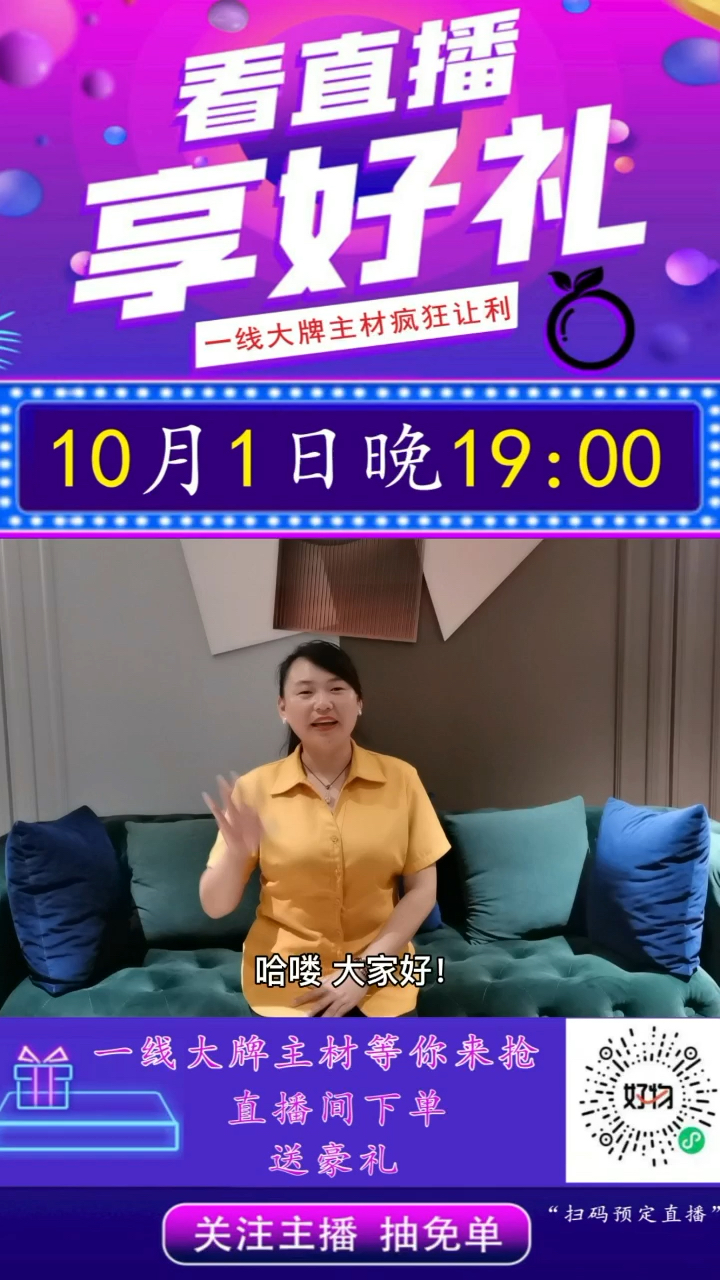 最新福利直播，直播间欢乐时光与家的温馨体验