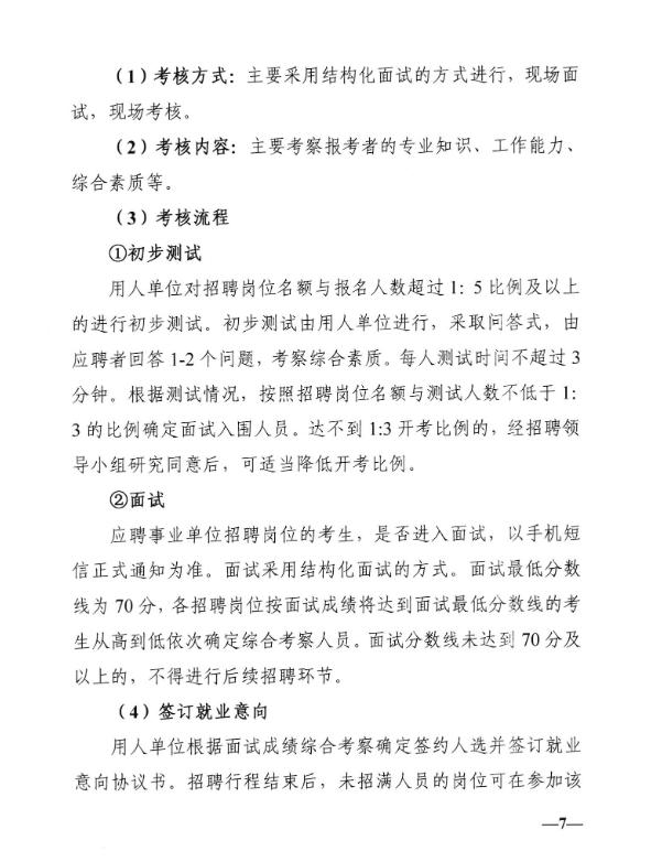 德阳最新招聘信息大全，获取指南与职位更新速递