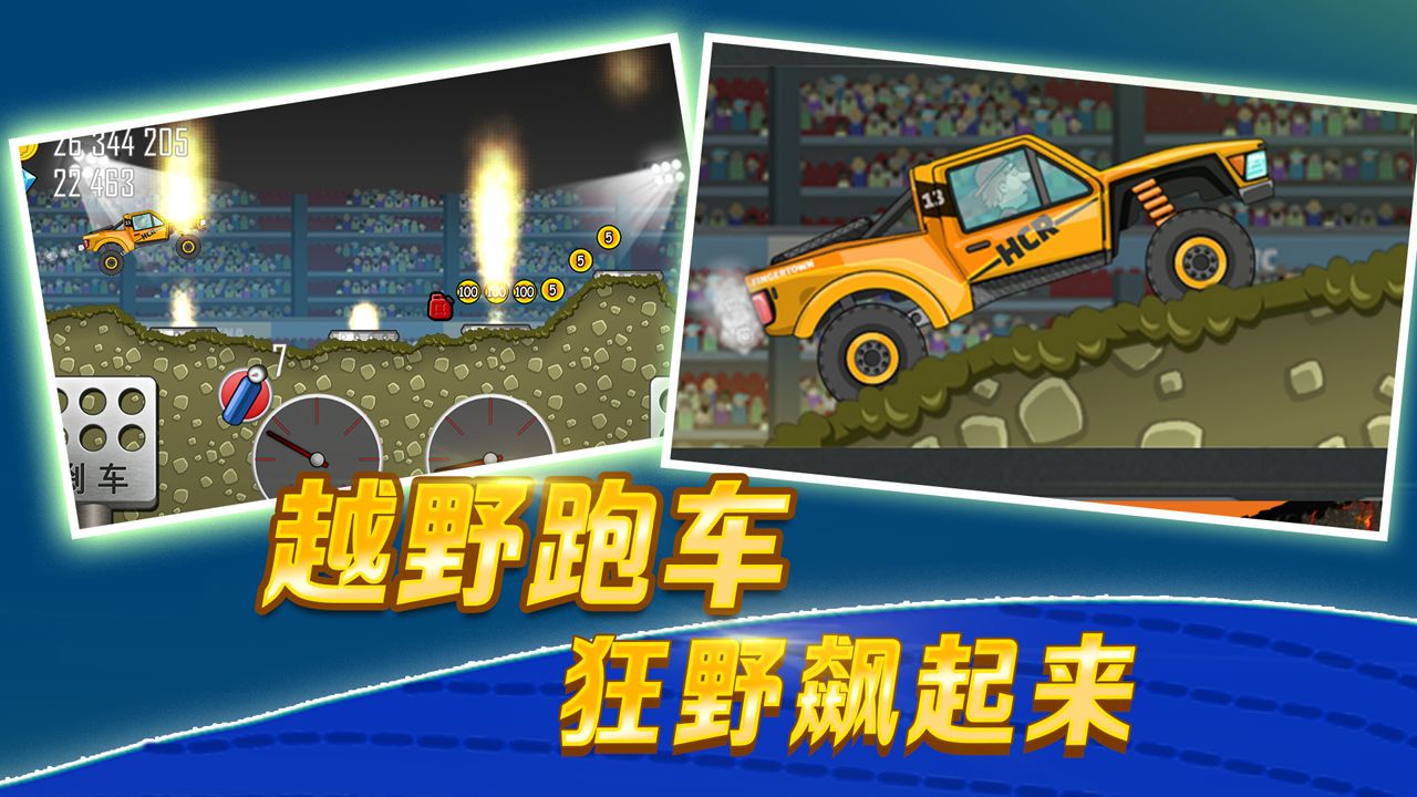登山赛车最新版挑战，驾驭变化，成就巅峰之路！