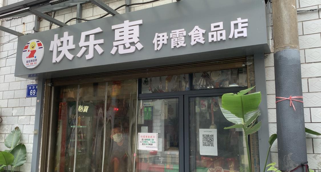 探寻小巷中的隐藏版特色小店，独特风味的美食之旅